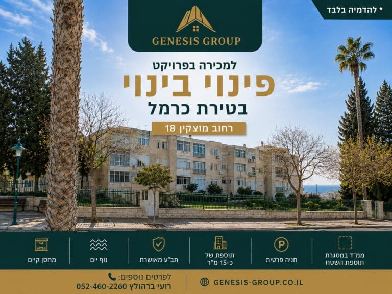 מוצקין 16