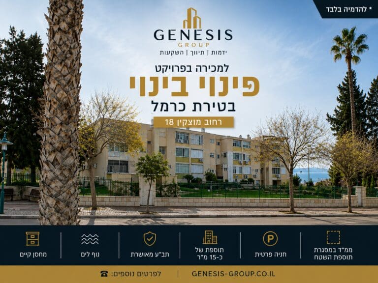 תמונה למוצקין 16 טירת הכרמל