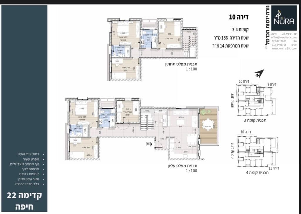 דירה 10 | 7 חדרים