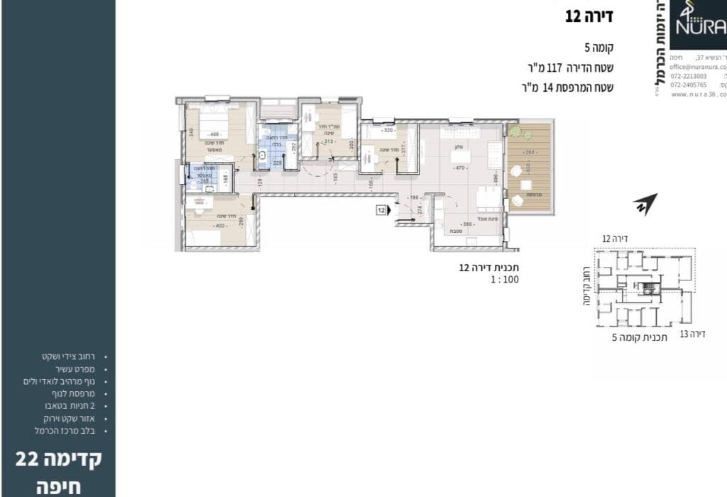 דירה 12 | 5 חדרים
