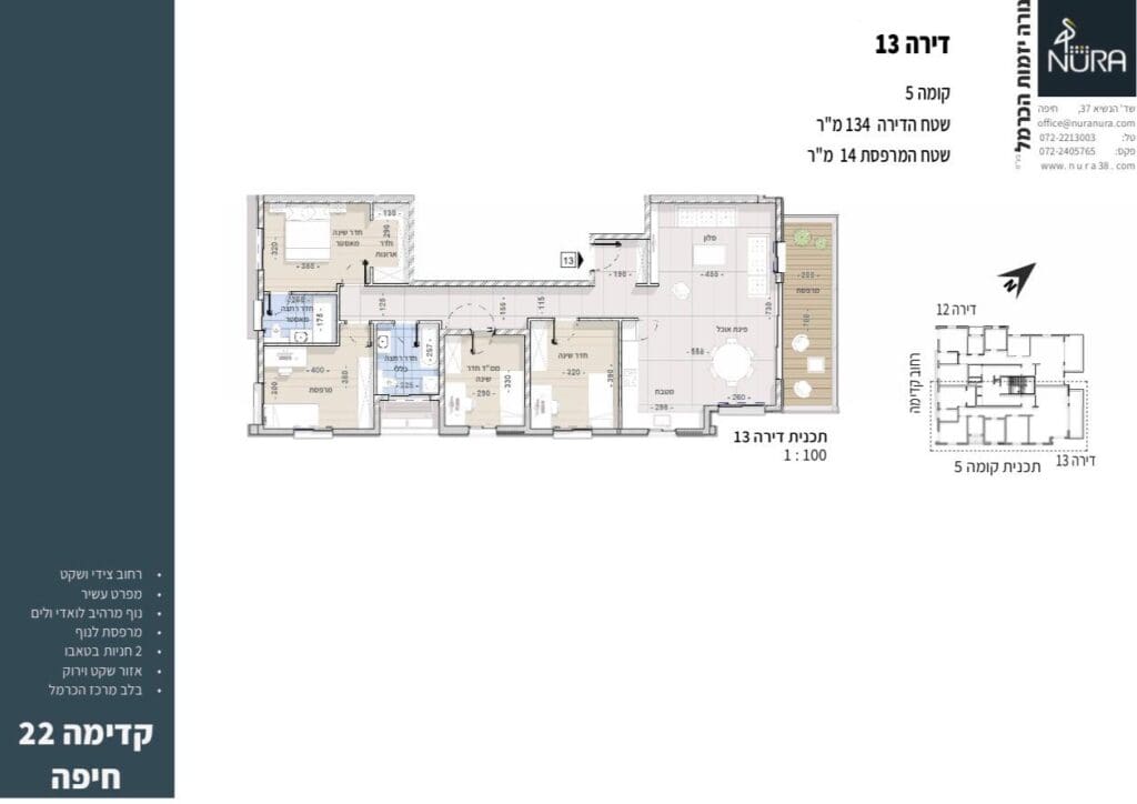 דירה 13 | 5 חדרים