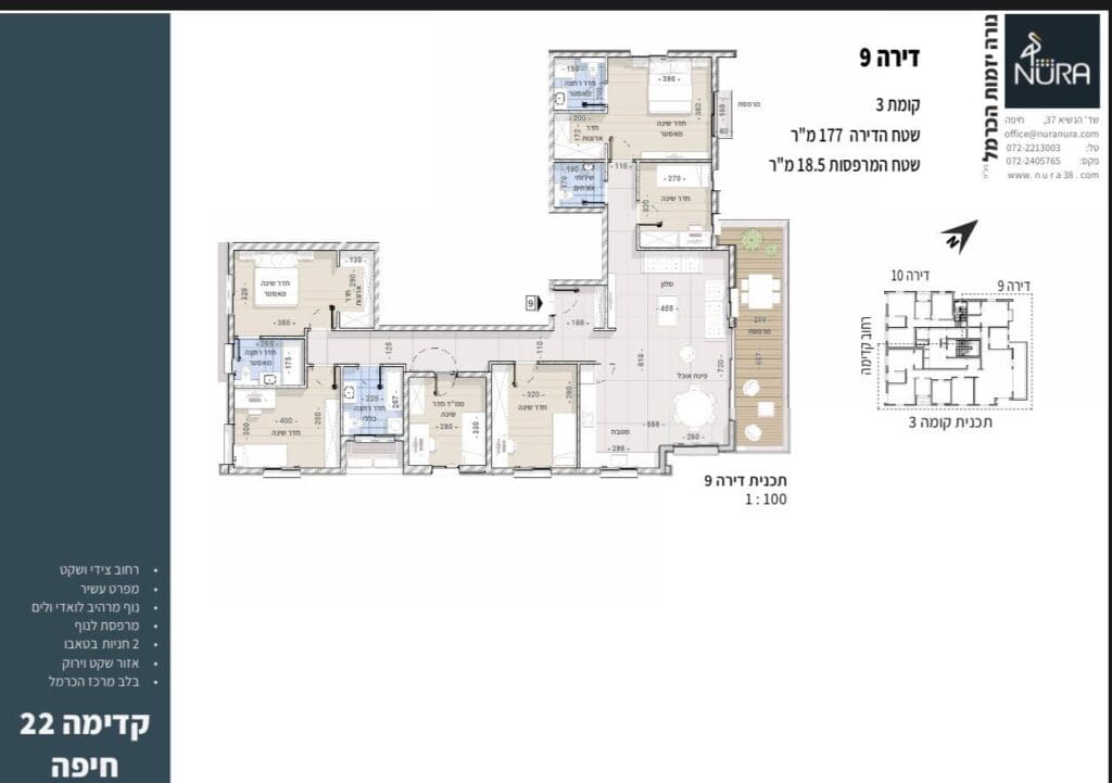 דירה 9 | 7 חדרים