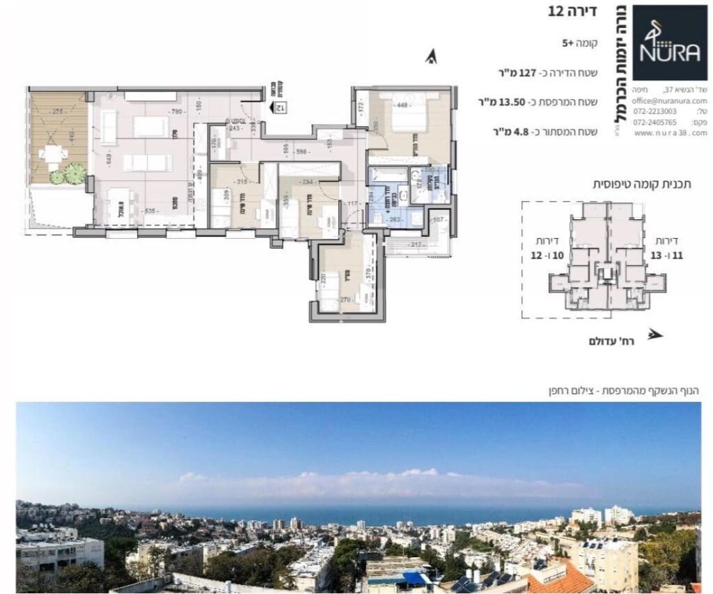 דירה 12